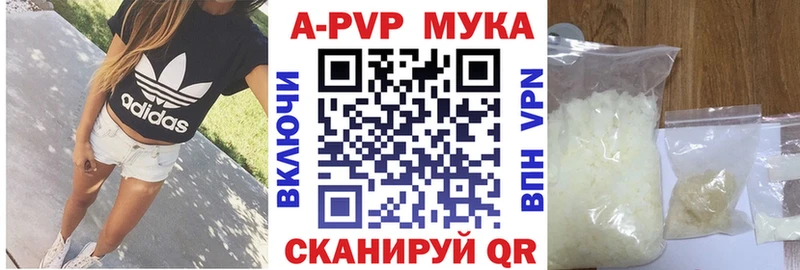 закладки Менделеевск A PVP кристаллы