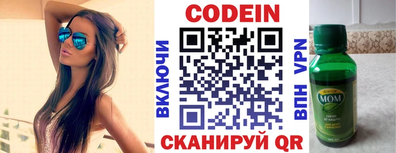 ссылка на мегу как зайти Менделеевск Codein Purple Drank