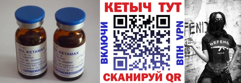 КЕТАМИН VHQ Менделеевск