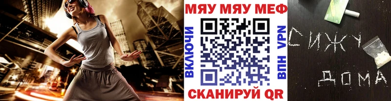 МЯУ-МЯУ VHQ  Менделеевск 