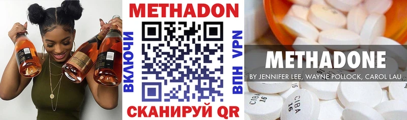 хочу наркоту  Менделеевск  блэк спрут рабочий сайт  Метадон VHQ 