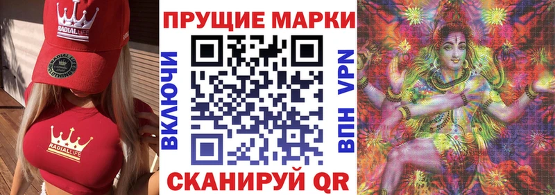 Марки NBOMe 1,8мг  как найти закладки  Менделеевск 