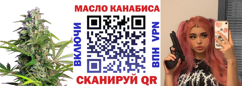 omg онион  Менделеевск  ТГК THC oil 